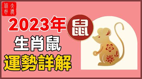 鼠年幸運顏色|2020本命年，不同年份生肖鼠專屬幸運色